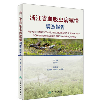 �㽭ʡѪ���x�������{(di��o)���(b��o)�棨2��