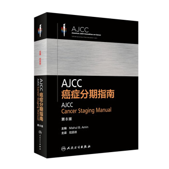 AJCC���Y����ָ�ϣ���8�棨���g�棩
