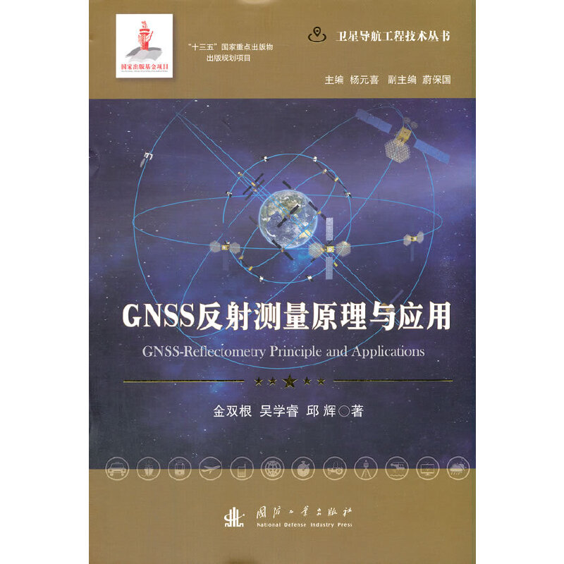 GNSS����y��ԭ���c��(y��ng)��