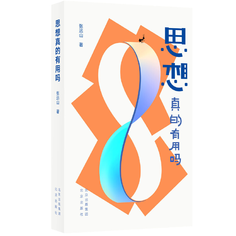 ˼��������Æ�