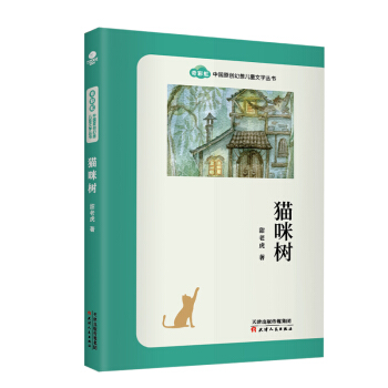 ����ʺ硱�Ї�(gu��)ԭ��(chu��ng)���냺ͯ�ČW(xu��)������؈���(sh��)