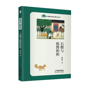 ����ʺ硱�Ї�ԭ��(chu��ng)���냺ͯ�ČW(xu��)������ʯ���c��؂����