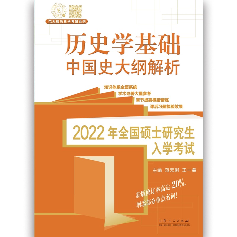 �Ї�ʷ��V���� 2022��Tʿ�о�����W(xu��)��ԇ���vʷ�W(xu��)���A(ch��)���Ї�ʷ��V����