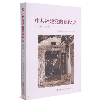 �й������h�Ľ��Oʷ��1926-1949��