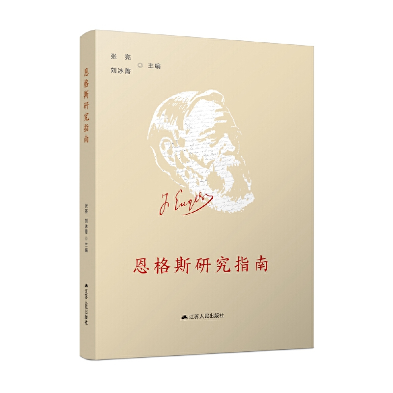 ����˹�о�ָ��