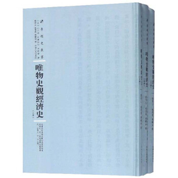 Ψ��ʷ�^��(j��ng)��(j��)ʷ��ȫ3��(c��)