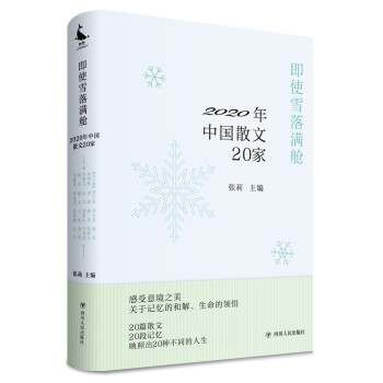 ��ʹѩ��Mœ��2020���Ї�ɢ��20�ң����������������������c���Z�м���Ԭ���2020��*��