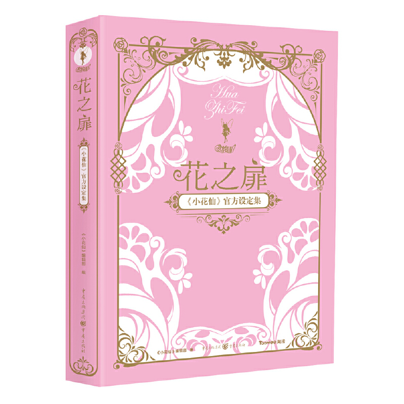 ��֮�� : ��С���ɡ��ٷ��O����