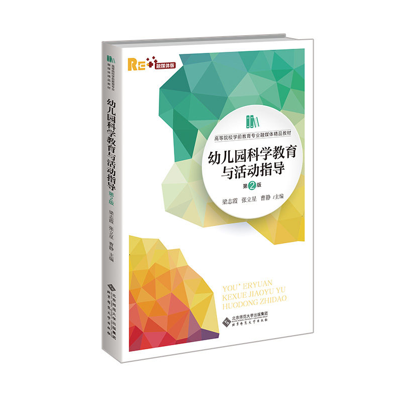 �׃��@�ƌW(xu��)�����c���(d��ng)ָ��(d��o)����2�棩