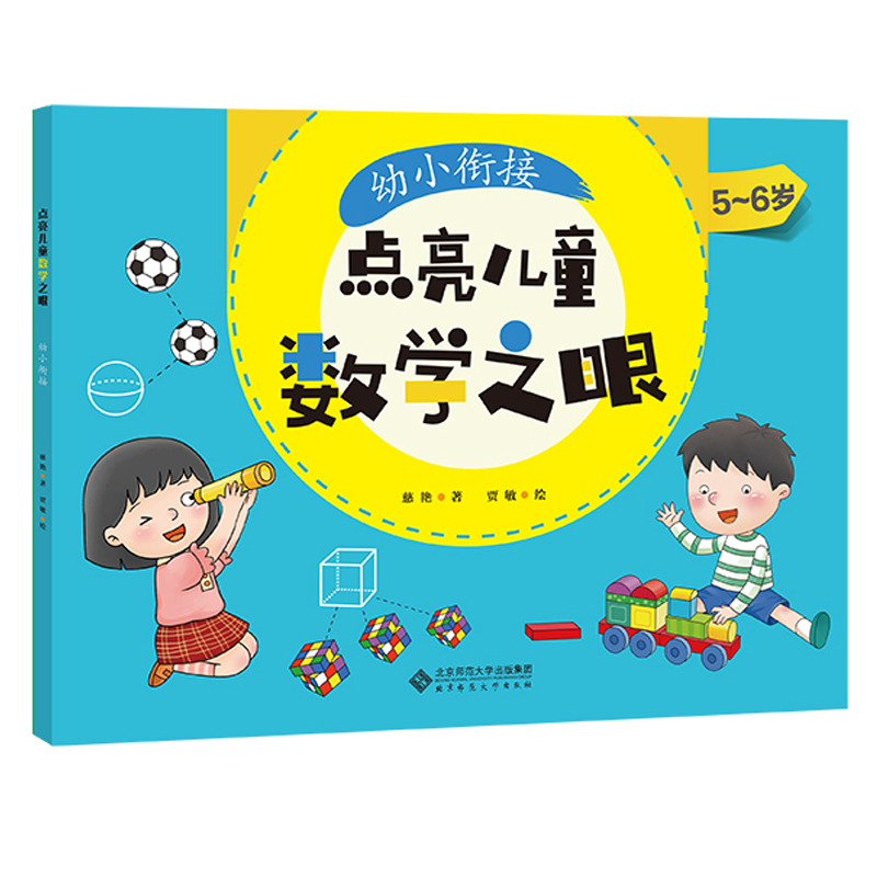 �c(di��n)����ͯ��(sh��)�W(xu��)֮��-��С㕽ӣ�5-6�q��