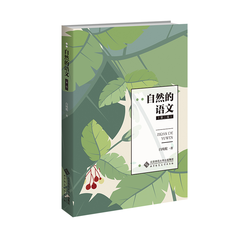 ��Ȼ���Z�ģ��ڶ��棩