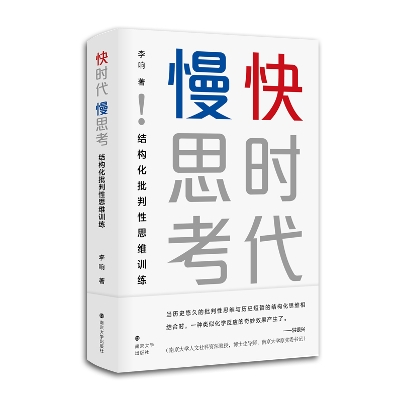 ��r(sh��)����˼�����Y(ji��)��(g��u)��������˼�SӖ(x��n)��