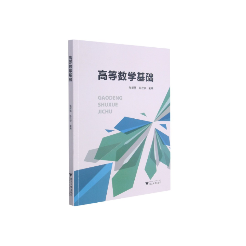 �ߵȔ�(sh��)�W(xu��)���A(ch��)