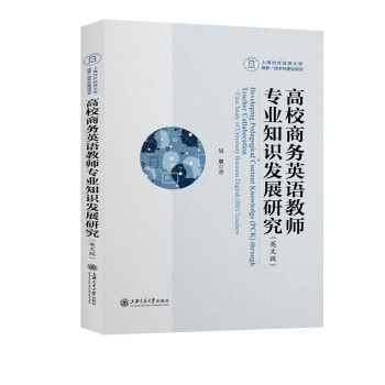 ��У�̄�(w��)Ӣ�Z�̎����I(y��)֪�R(sh��)�l(f��)չ�о���Ӣ�İ棩