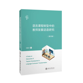 �Z���n���D(zhu��n)���еĽ̎��l(f��)չԒ�Z�о���Ӣ�İ棩