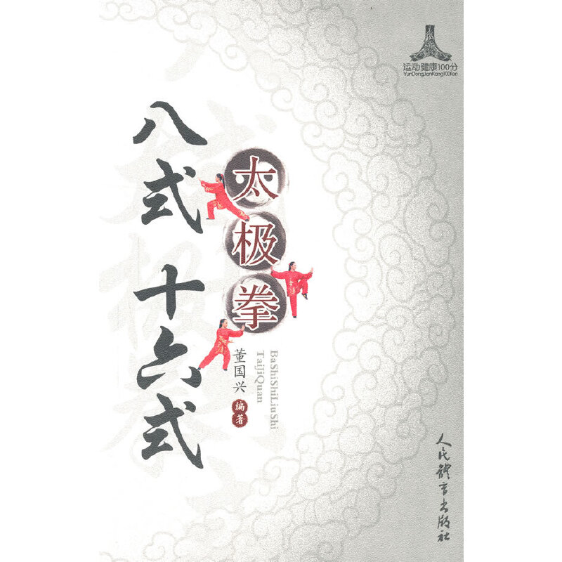 ��ʽ ʮ��ʽ̫�Oȭ