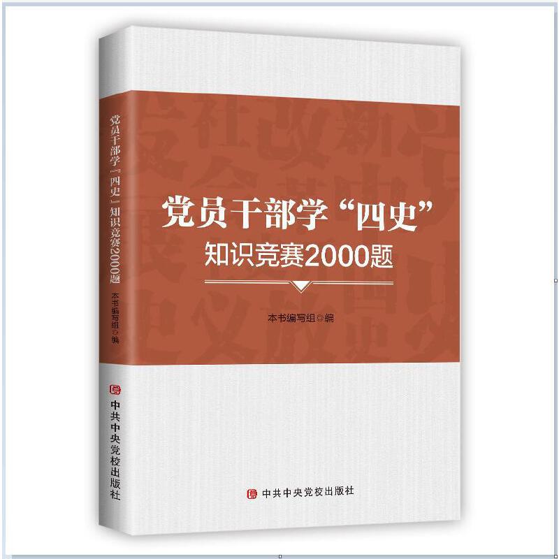 �h�T�ɲ��W(xu��)����ʷ��֪�R(sh��)��ِ2000�}