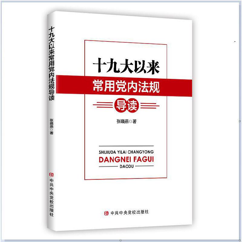 ʮ�Ŵ��ԁ������h�ȷ�Ҏ(gu��)���x