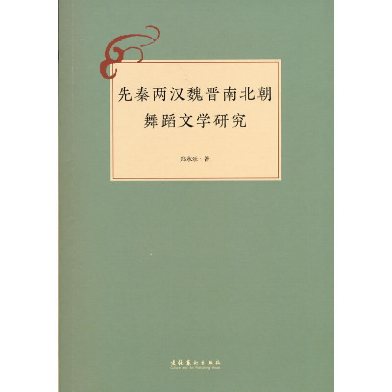 ���؃ɝhκ�x�ϱ����赸�ČW(xu��)�о�