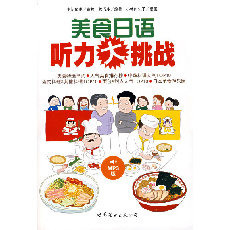 ��ʳ���Z ��������(zh��n)����+MP3��P��