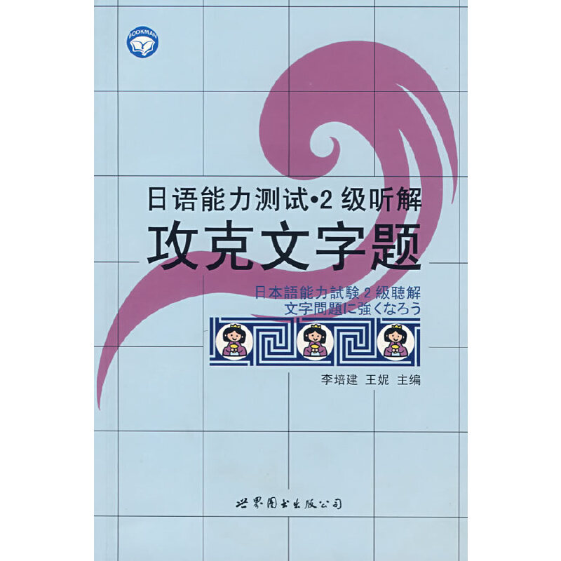 ���Z�����yԇ��2��(j��) �⣺���������}����+MP3��