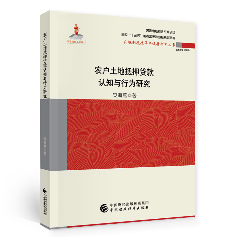 �r(n��ng)��(h��)���ص�Ѻ�J���J(r��n)֪�c�О��о�