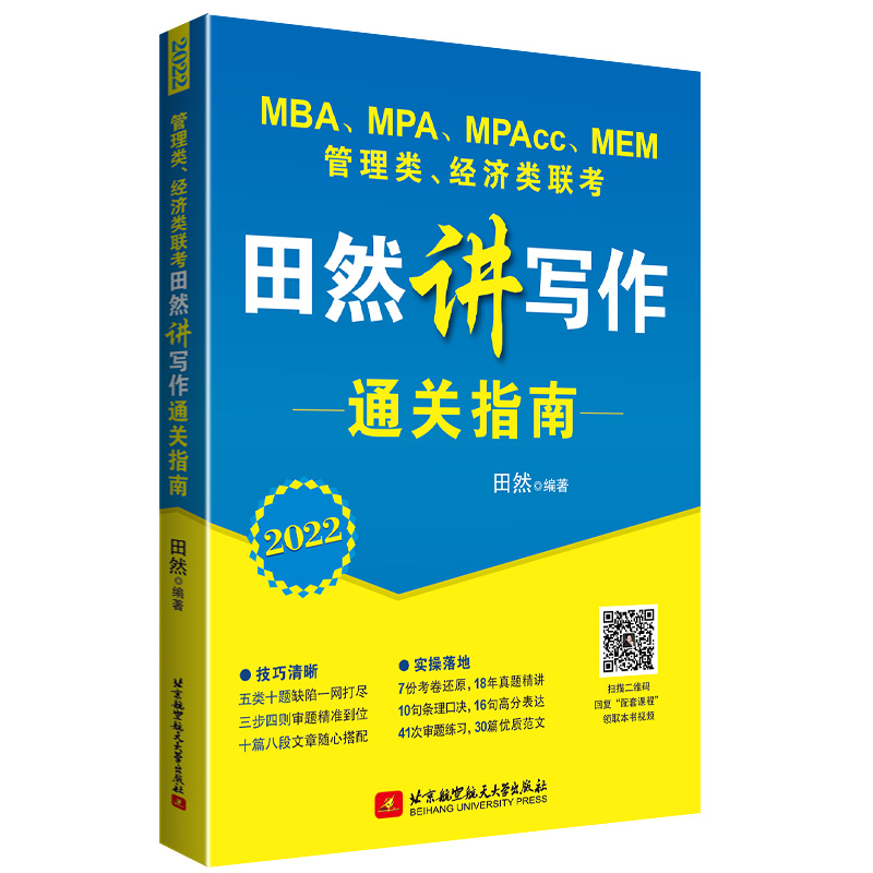 2022 MBA��MPA��MPAcc��MEM�������(j��ng)���(li��n)����Ȼ�v����ͨ�P(gu��n)ָ�� 199�����(li��n)���C������