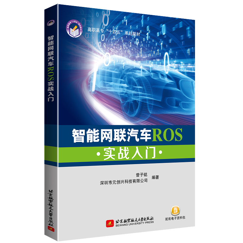 ���ܾW(w��ng)(li��n)��܇ROS����(zh��n)���T