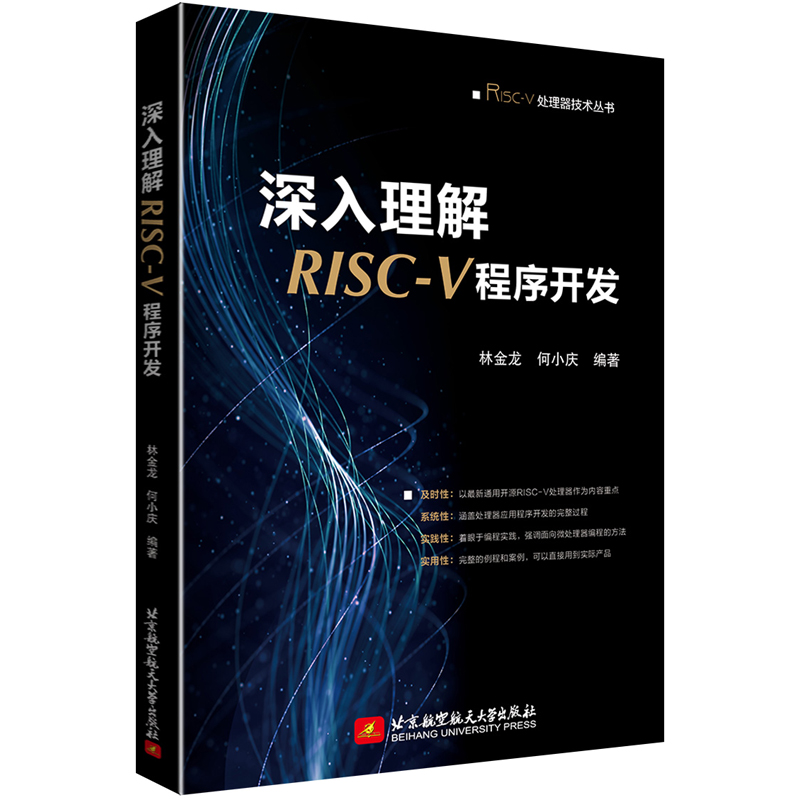 ��������RISC-V�����_(k��i)�l(f��)