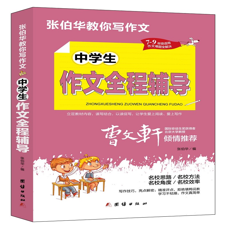 �ЌW(xu��)������ȫ���o��(d��o)