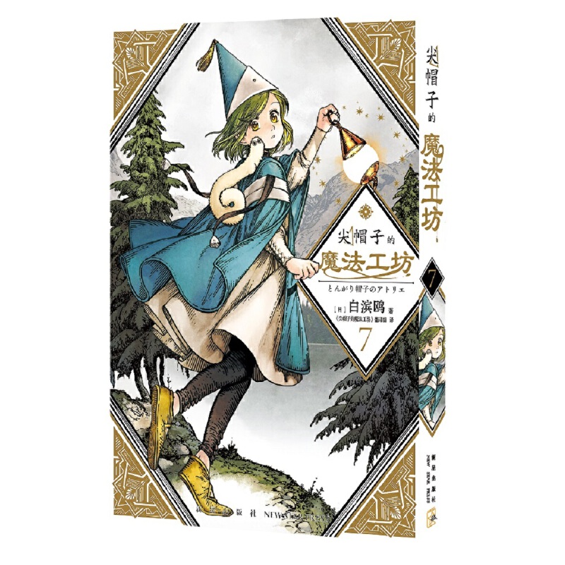 ��ñ�ӵ�ħ������7