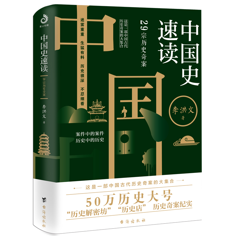 �Ї�(gu��)ʷ���x��29�ښvʷ�永