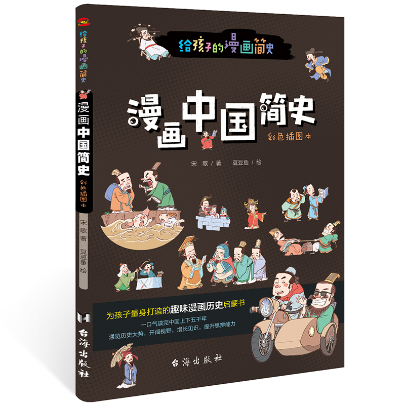 ����(hu��)�Ї�(gu��)��(ji��n)ʷ����ɫ��D����������С�W(xu��)�����������ơ���17λ�vʷ�W(xu��)�Ҍ������]����