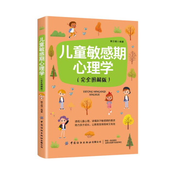 ��ͯ����������W(xu��)����ȫ�D��棩