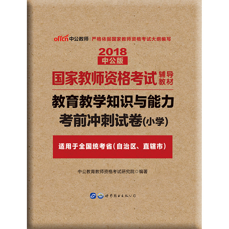 �̎��Y���C��ԇ�Õ��й�2018��(gu��)�ҽ̎��Y��ԇ�����̌W(xu��)֪�R(sh��)�c������ǰ�_��ԇ��С�W(xu��)