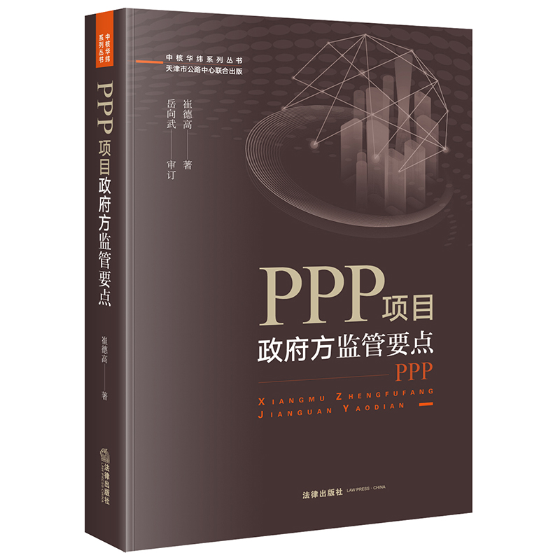 PPP�(xi��ng)Ŀ�������O(ji��n)��Ҫ�c(di��n)