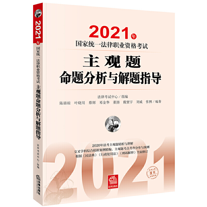 ˾����ԇ2021 2021����ҽy(t��ng)һ�����I(y��)�Y��ԇ���^�}���}�����c���}ָ��