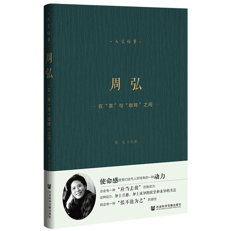 �ܺ룺�ڡ��衱�c�����ȡ�֮�g