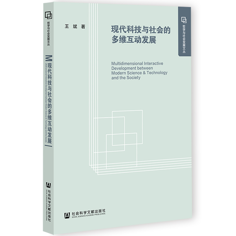 �F(xi��n)���Ƽ��c���(hu��)�Ķ�S����(d��ng)�l(f��)չ