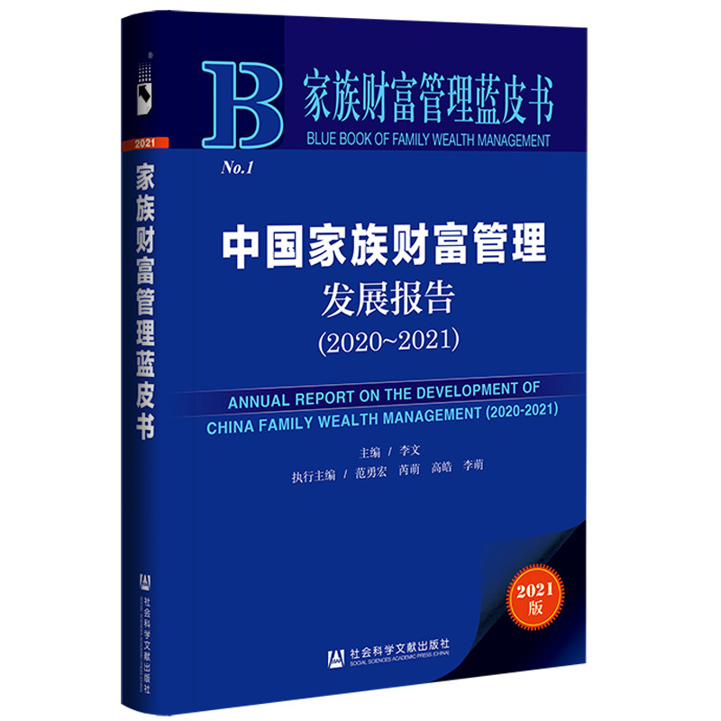 ����ؔ(c��i)�������{(l��n)Ƥ�����Ї�(gu��)����ؔ(c��i)�������l(f��)չ��(b��o)�棨2020-2021��