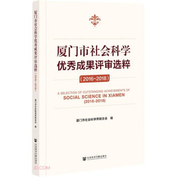 �B�T�����(hu��)�ƌW(xu��)��(y��u)��ɹ��u���x�⣨2016~2018��