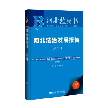 �ӱ��{(l��n)Ƥ�����ӱ����ΰl(f��)չ��棨2021��