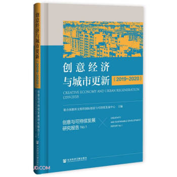 ��(chu��ng)���c�ɳ��m(x��)�l(f��)չ�о����No.1����(chu��ng)�⽛(j��ng)���c���и��£�2019-2020��