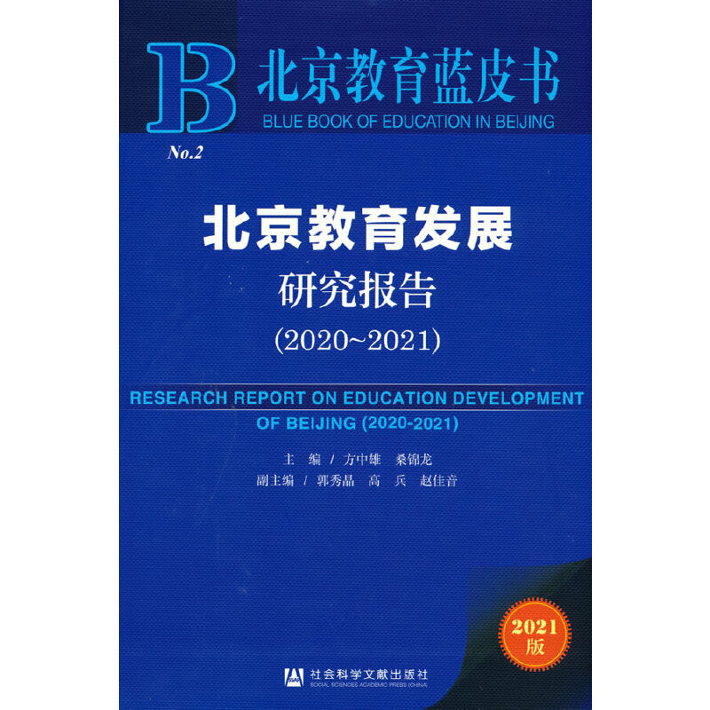 ���������{(l��n)Ƥ�������������l(f��)չ�о���(b��o)�棨2020~2021��