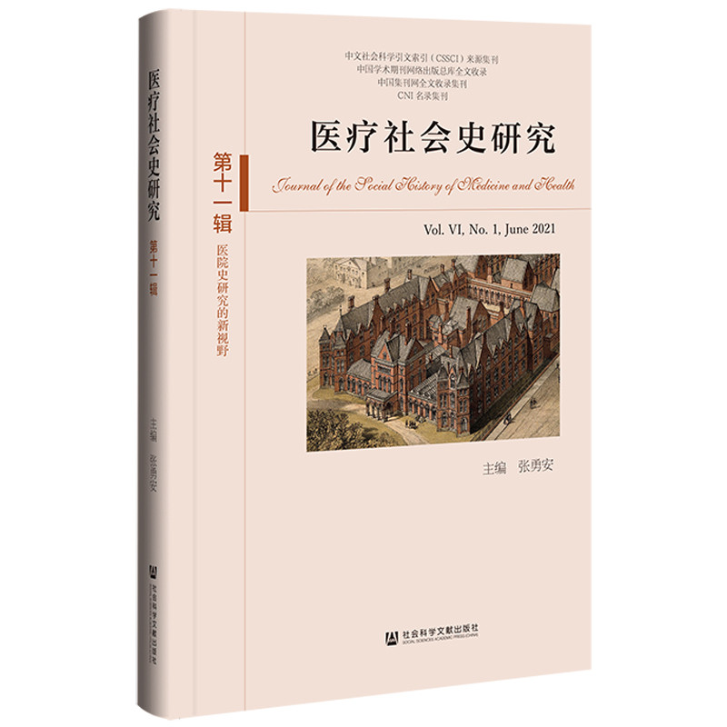 �t(y��)�����(hu��)ʷ�о�����ʮһ݋����VI�� ��1��