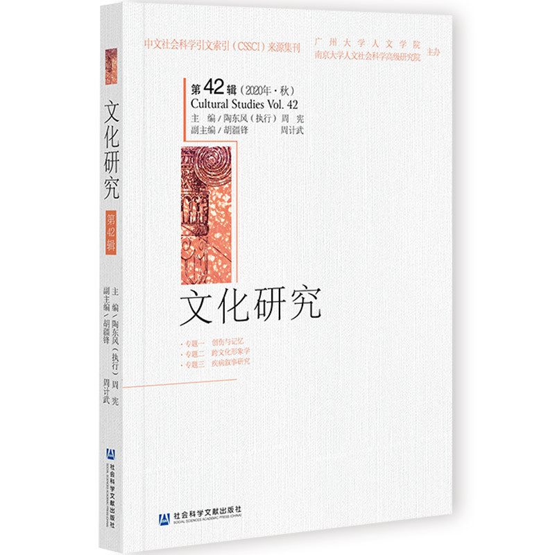 �Ļ��о�����42݋����2020�ꡤ�