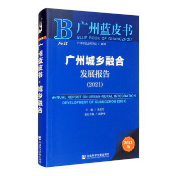 �V���{(l��n)Ƥ�����V�ݳ��l(xi��ng)�ںϰl(f��)չ��棨2021��