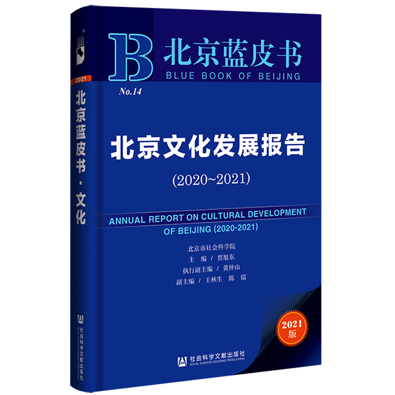 �����{(l��n)Ƥ���������Ļ��l(f��)չ��(b��o)�棨2020-2021��