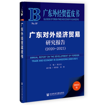 �V�|�⽛(j��ng)�Q(m��o)�{(l��n)Ƥ�����V�|��(du��)�⽛(j��ng)��(j��)�Q(m��o)���о���(b��o)�棨2020��2021��