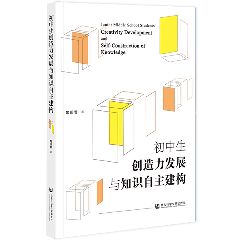 ��������(chu��ng)�����l(f��)չ�c֪�R(sh��)��������(g��u)